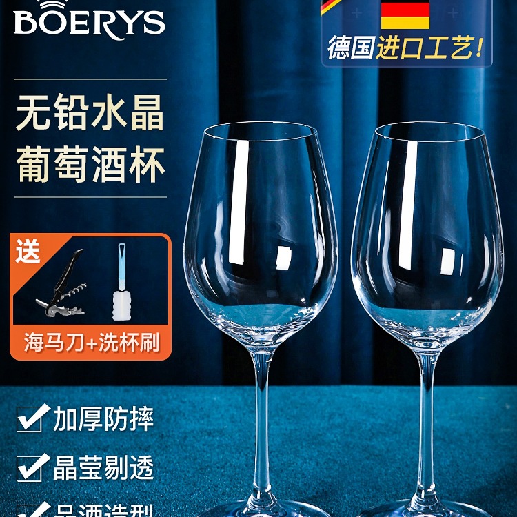 红酒杯家用套装欧式水晶杯高脚杯创意葡萄酒杯6只装醒酒器2只酒具
