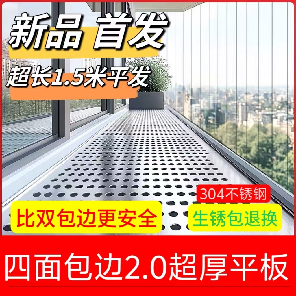阳台防护网304不锈钢防盗窗垫板窗台护栏防漏网垫格隔板花架自装