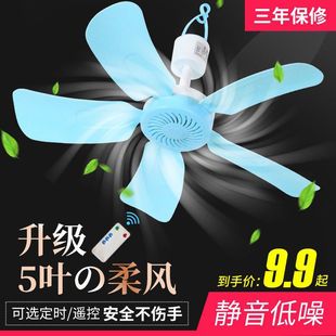 小吊扇迷你微风扇学生宿舍寝室蚊帐床上静音电风扇家用小型大希良