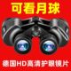 双筒高倍望远镜超高清专业级演唱会专用成人真品儿童3到10岁手机