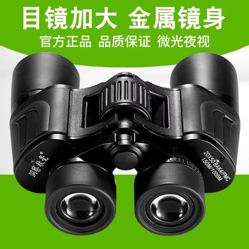 双筒望远镜高清微光夜视成人儿童演唱会望眼镜户外专业寻蜂镜