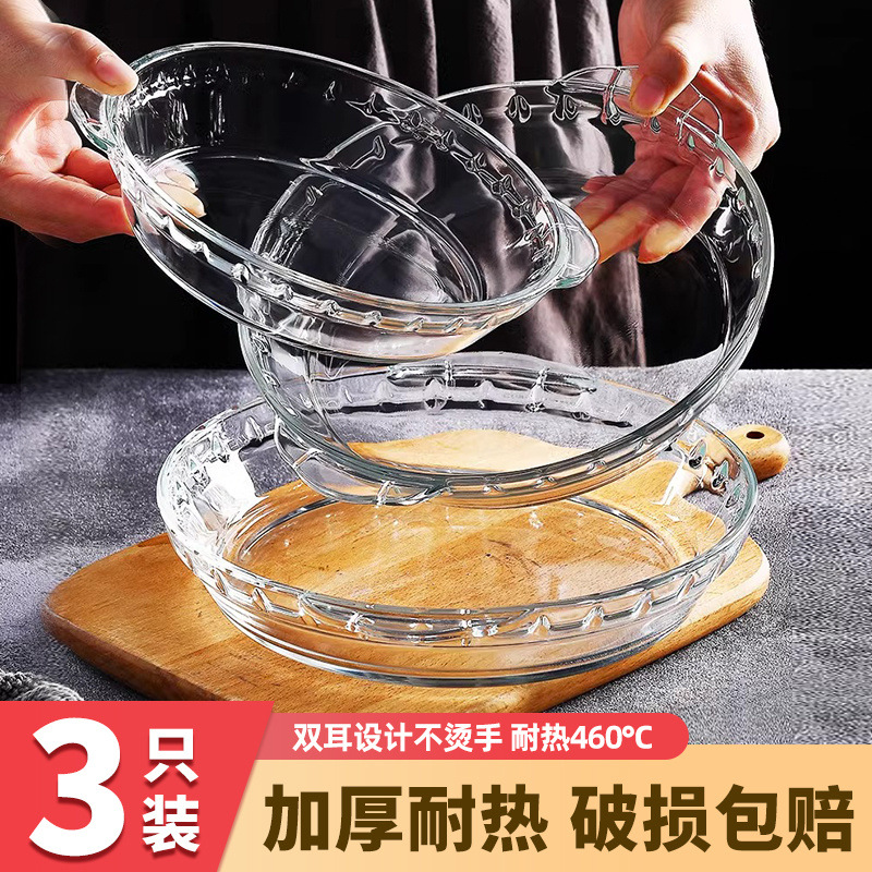 耐高温玻璃双耳餐盘透明烤盘微波炉加热菜盘加厚防烫烘焙碗