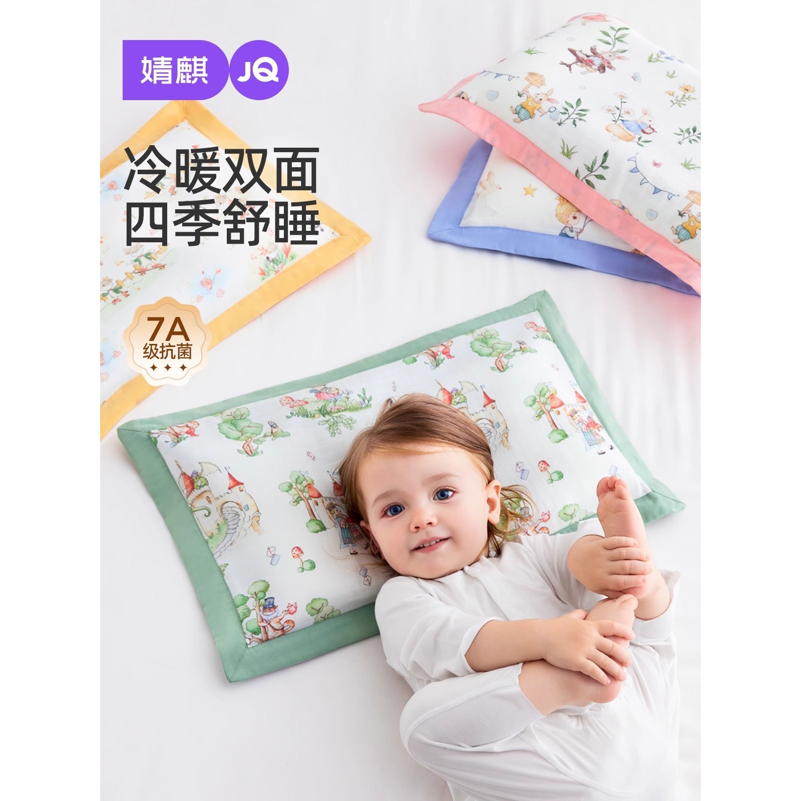 婧麒儿童枕头四季专用1宝宝2婴儿枕3个月到6岁以上新生幼儿园小孩