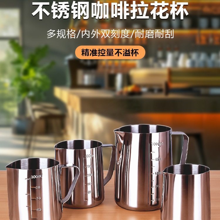 咖啡拉花杯304不锈钢专业拉花缸打奶缸神器带刻度尖嘴打奶泡杯无,餐饮具,拉花缸/拉花杯/打奶缸,淘宝优惠券,粉丝福利购,淘宝优惠卷