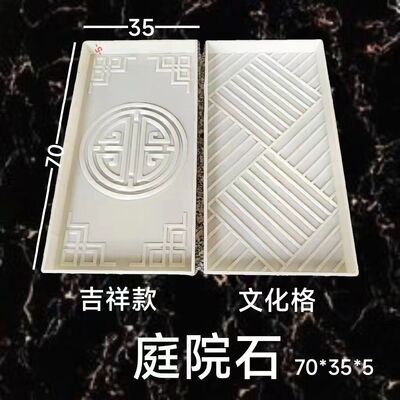 水泥踏步石模具中式仿古花园景观民宿草坪汀步砖垫脚青石板混凝土