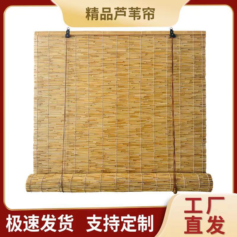 卷帘芦苇帘子装饰复古中式草帘禅意草编竹帘遮阳帘隔断遮光升降