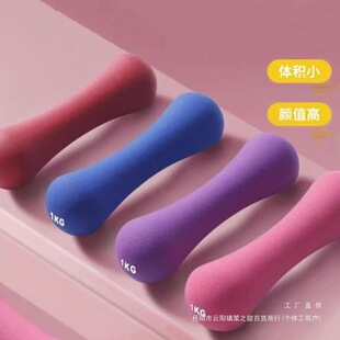 浸塑骨头小哑铃女士1kg跳操瘦臂瑜伽健身儿童哑铃3kg家用健身器材