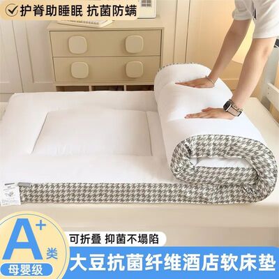 加厚a类大豆纤维床垫软垫褥子家用租房单人学生宿舍铺垫超软垫被