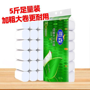 雨森卷纸2500克1100克家用可湿水宿舍学生无芯厚实手纸柔韧厕纸