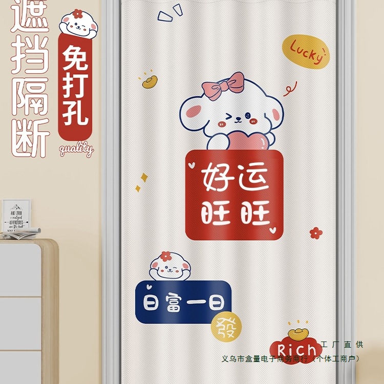 免打孔门帘挡风挂帘卧室客厅防蚊隔断帘子浴室遮挡帘遮光春夏空调