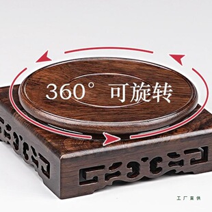 红木底座实木中式天圆地方摆件底座旋转雕刻工艺品花盆花瓶木托架