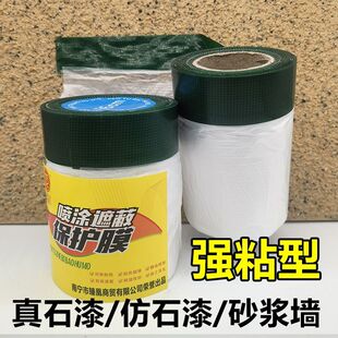 外墙专用真石漆保护膜装修强力布基胶带遮蔽膜布基保护膜强高粘性