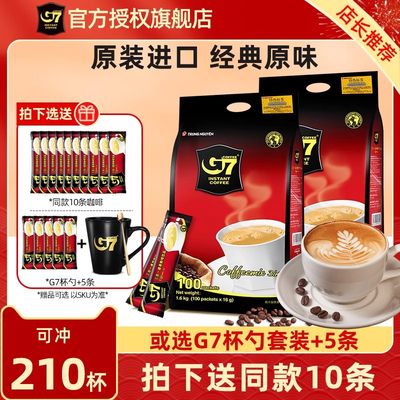 越南进口中原G7原味三合一速溶咖啡粉100条*2袋装官方旗舰正品