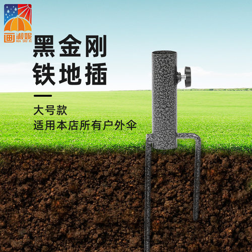大型商用伞插地钉户外遮阳伞