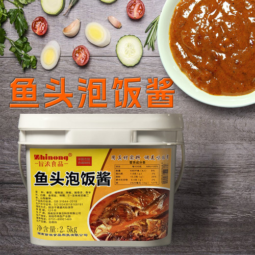 旨浓食品鱼头泡饭砂锅调料