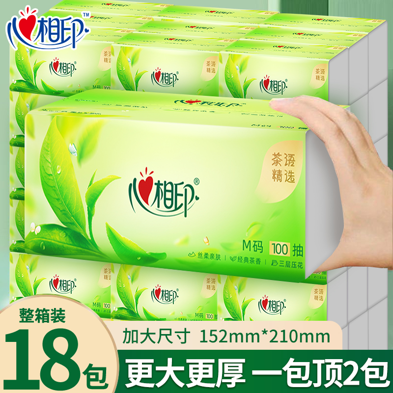 心相印茶语精选抽纸M码18包整箱