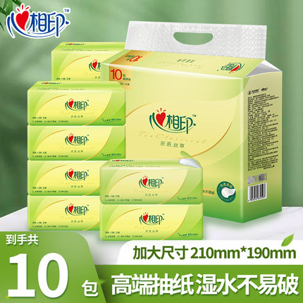 心相印茶语丝享小包便携抽纸3层28抽家用实惠装擦手餐巾纸卫生纸