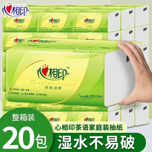 心相印茶语抽纸100抽/包