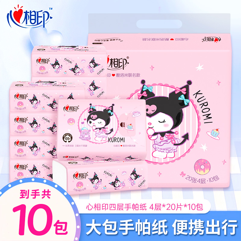 心相印酷洛米抽纸4层20抽加厚