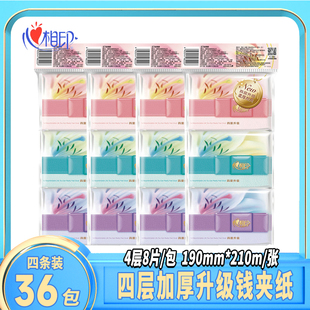 心相印手帕纸钱夹钱包式小包纸皮夹式餐巾纸4层加厚卫生纸餐巾纸
