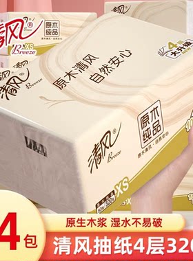 清风原木抽纸4层320张2元包邮