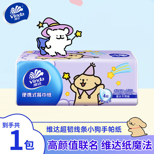 维达线条小狗抽纸超韧系列加厚装