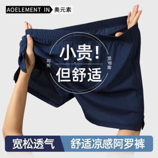 男款 内裤 夏季 凉感平角可外穿男生宽松大码 冰丝阿罗裤 居家睡裤 男士