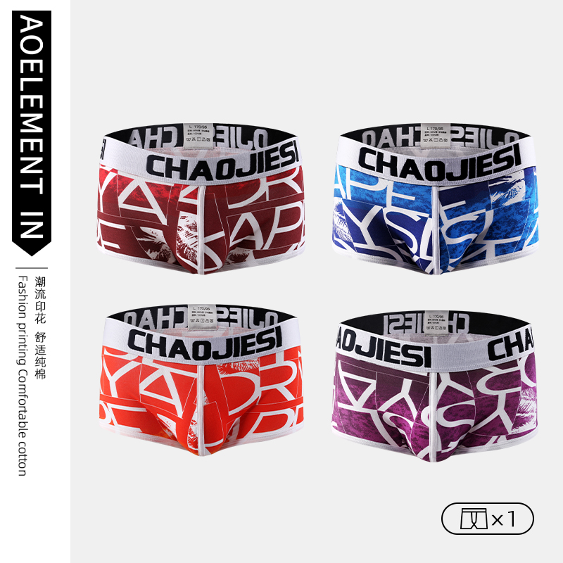 冰丝平角夏季薄款透气男士内裤