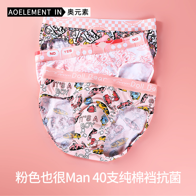 男士纯棉印花三角内裤