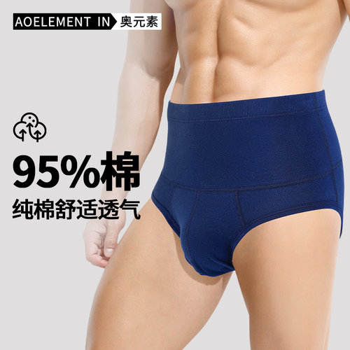 男士棉内裤男高腰修身护腰加大加肥佬裤保暖三角运动胖子短裤衩头