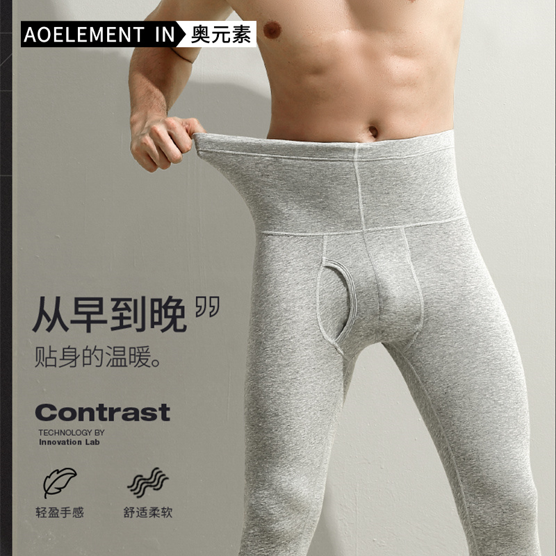 秋裤男士纯棉质单件薄款打底保暖裤紧身衬裤高腰线裤秋冬护腰长裤