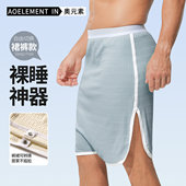 宽松夏裸睡神器男生无感半身围裙 免穿内裤 睡裙棉裸睡裤 男无裆裙裤