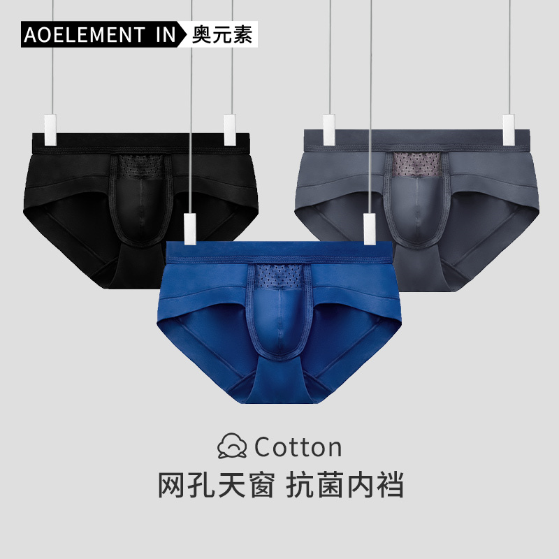 莫代尔凸囊袋青年简约风男士内裤