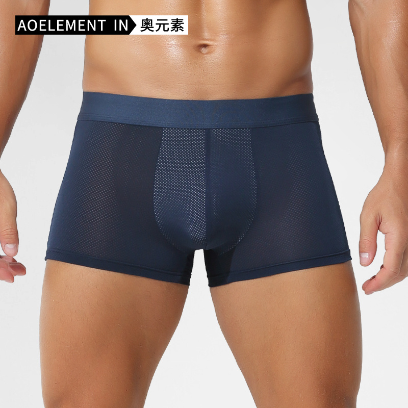 男士冰丝透气内裤抗菌档