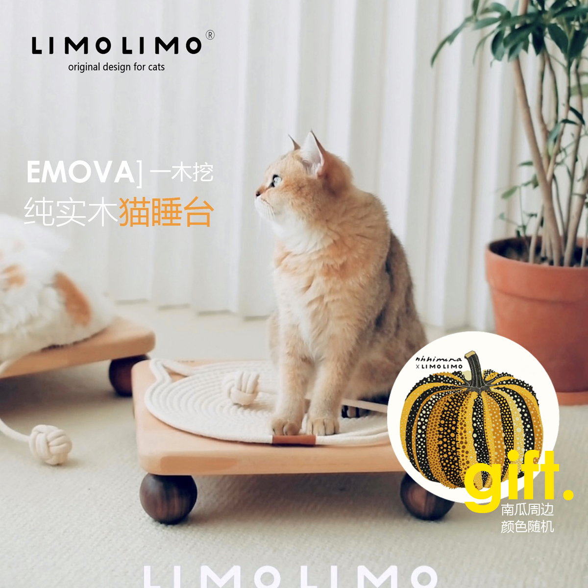 limolimo一木挖实木猫睡台猫床
