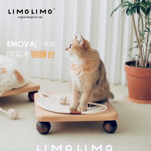 limolimo一木挖实木猫睡台猫床