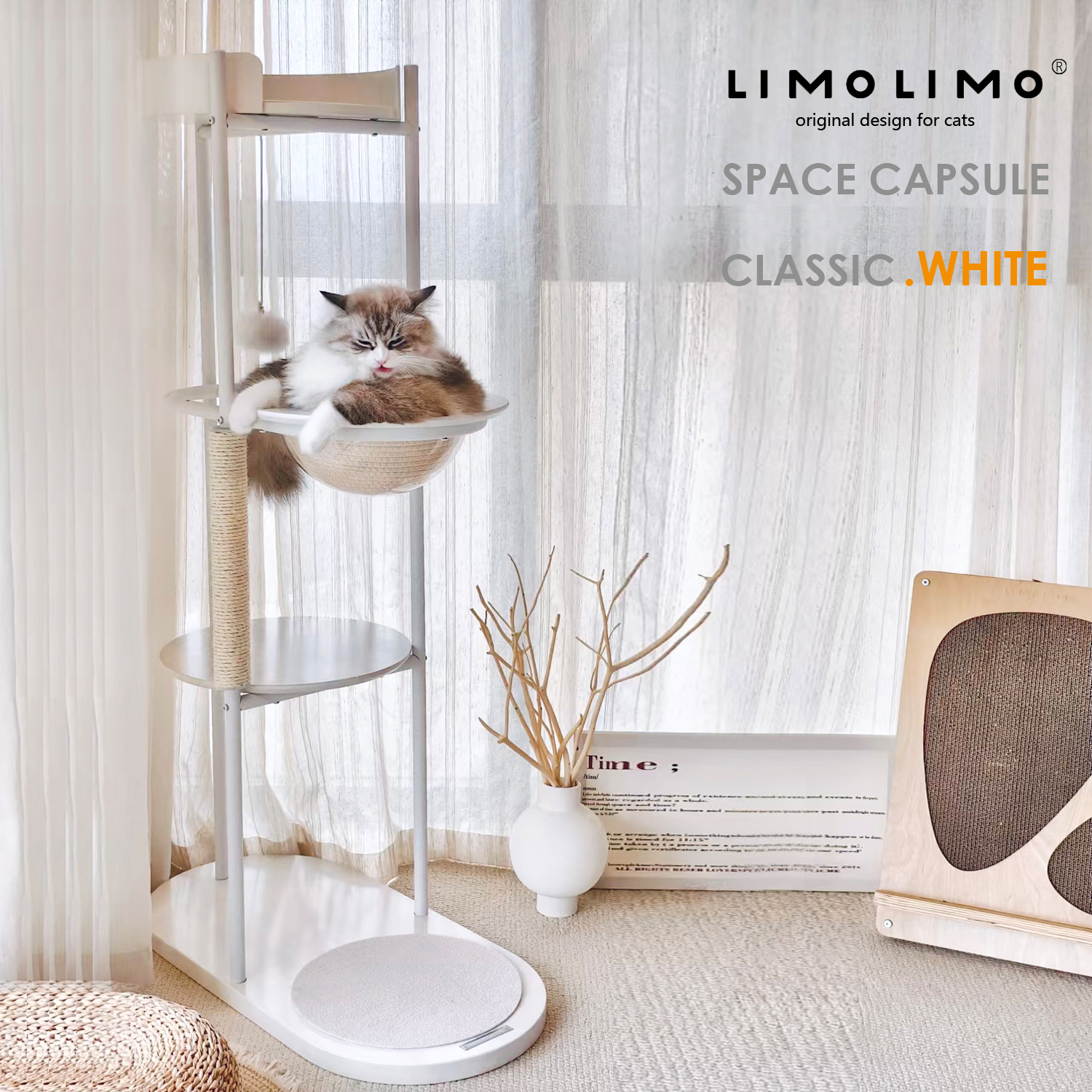 limolimo猫爬架极简设计感白色