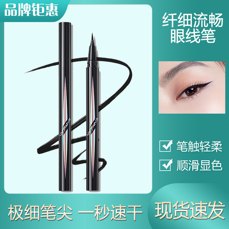 卡姿兰纤细流畅眼线笔