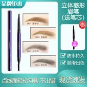 卡姿兰立体菱形眉笔正品 防水防汗黑棕色不晕染持久不脱色共0.4克