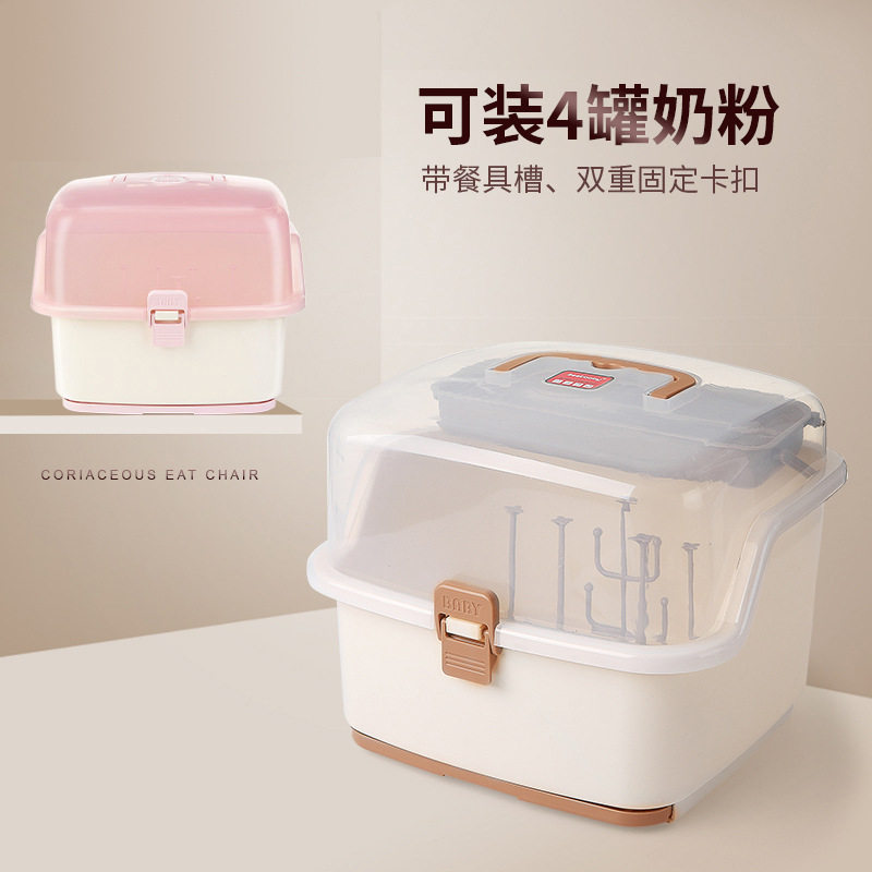 可手提婴儿奶瓶收纳箱 塑料宝宝餐具奶粉盒 儿童用品防尘储存架