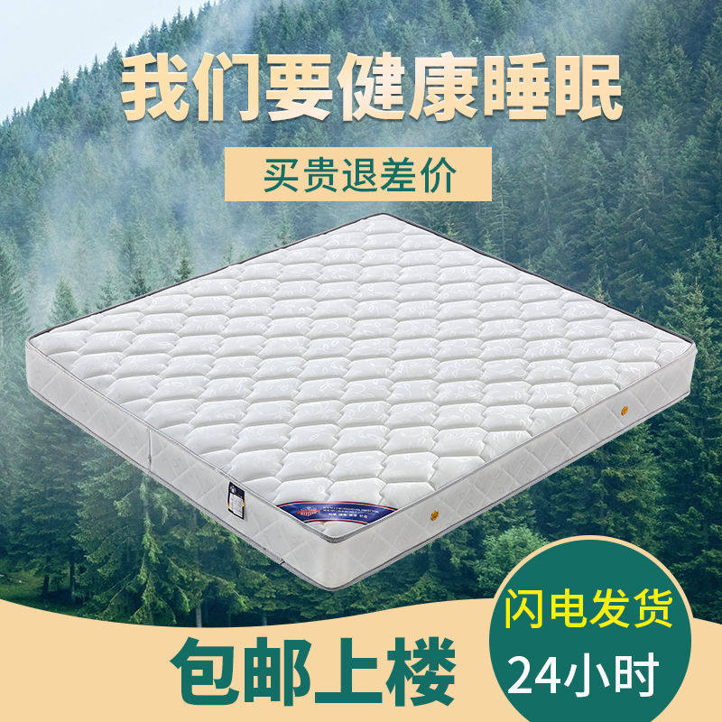 斯帝米澜席梦思弹簧床垫软硬两用20厚1.8米1.5双人特价床垫子