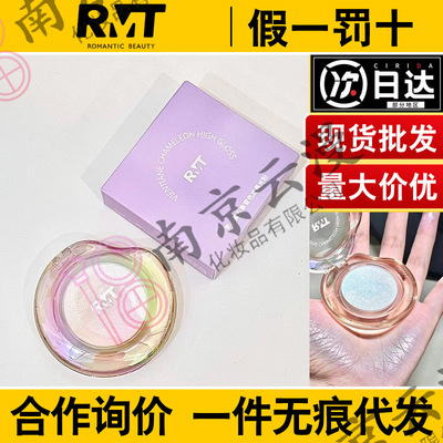 RMT罗小曼高光变色龙修容膏哑光紫色腮红偏光面部提亮一体盘闪粉