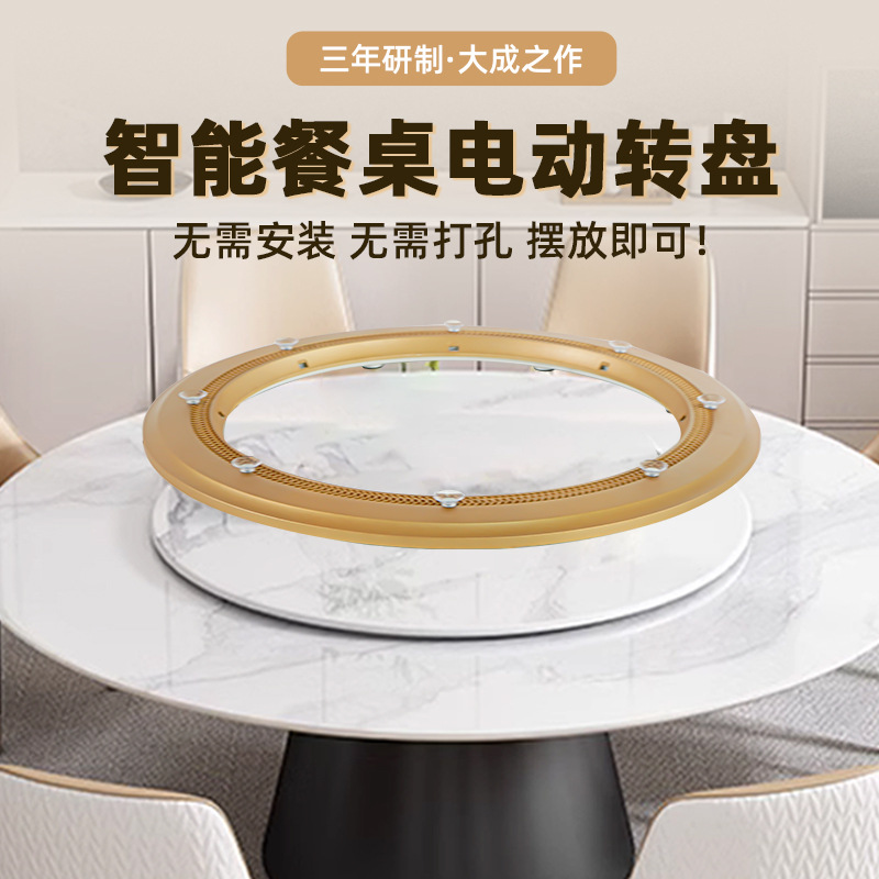 大理石餐桌自动转盘酒店饭店圆桌转盘家用圆形电动餐桌转盘底座
