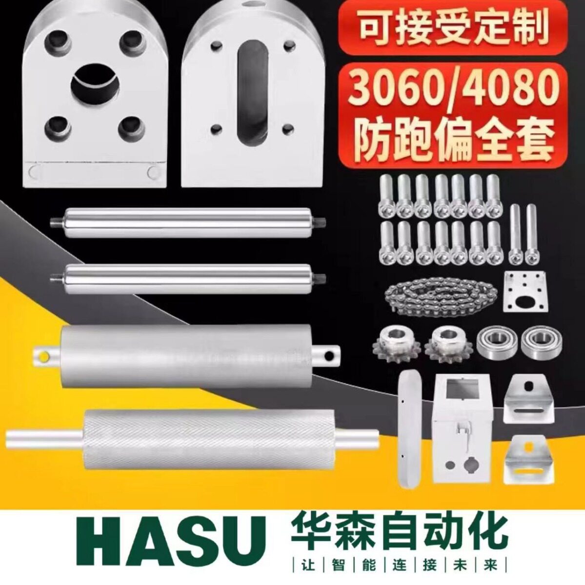 4080输送带主从动滚筒流水线输送机全套配件机头尾可调节铝