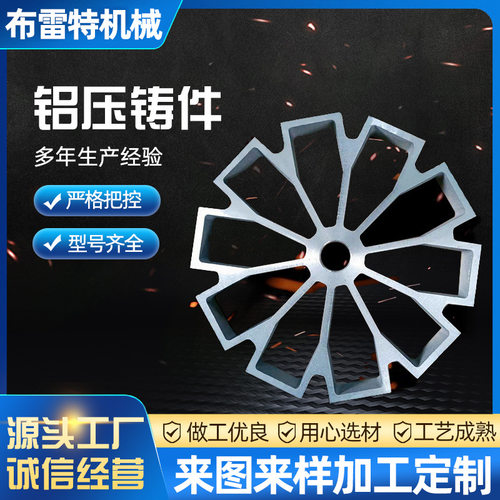 压铸铝件铝合金厂家高压铸造翻砂铸铝件浇铸电镀新能源汽车配件
