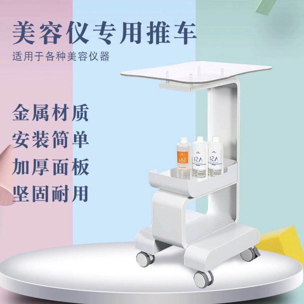 美容院专用氢氧小气泡推车仪器架子移动底座架台子皮肤管理置物架