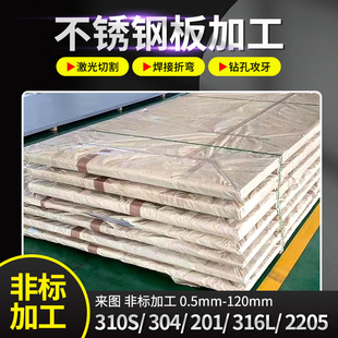 ·不锈钢板304拉丝板镜面板316L镀钛板不锈钢带天沟折弯激光切割