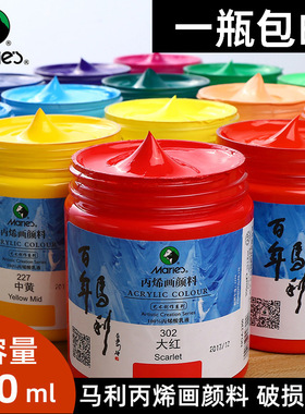 马利A2300丙烯颜料300ml大瓶白色防水墙绘专用diy手绘流体熊防水