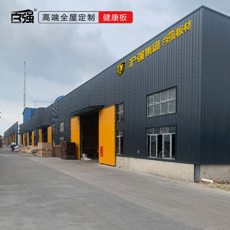 v6oq适用百强板材免漆板生态板木板e0级马六甲实木多层衣柜家具木