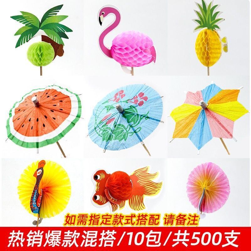 小伞签水果签果插鸡尾酒装饰伞签牙签伞小雨伞蛋糕签果盘摆盘